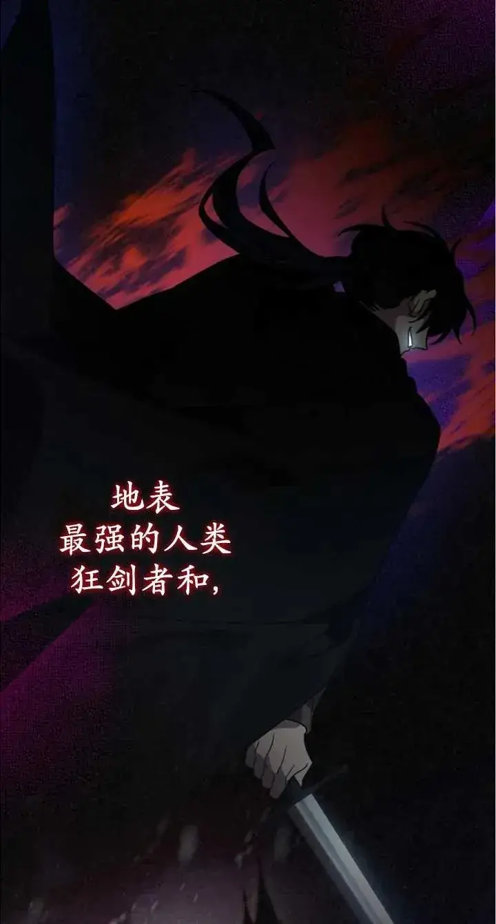 漫画《英雄&魔王&恶棍》第51话第94张图