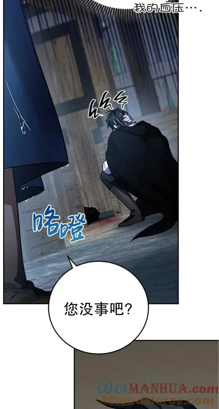 漫画《英雄&魔王&恶棍》第51话第97张图
