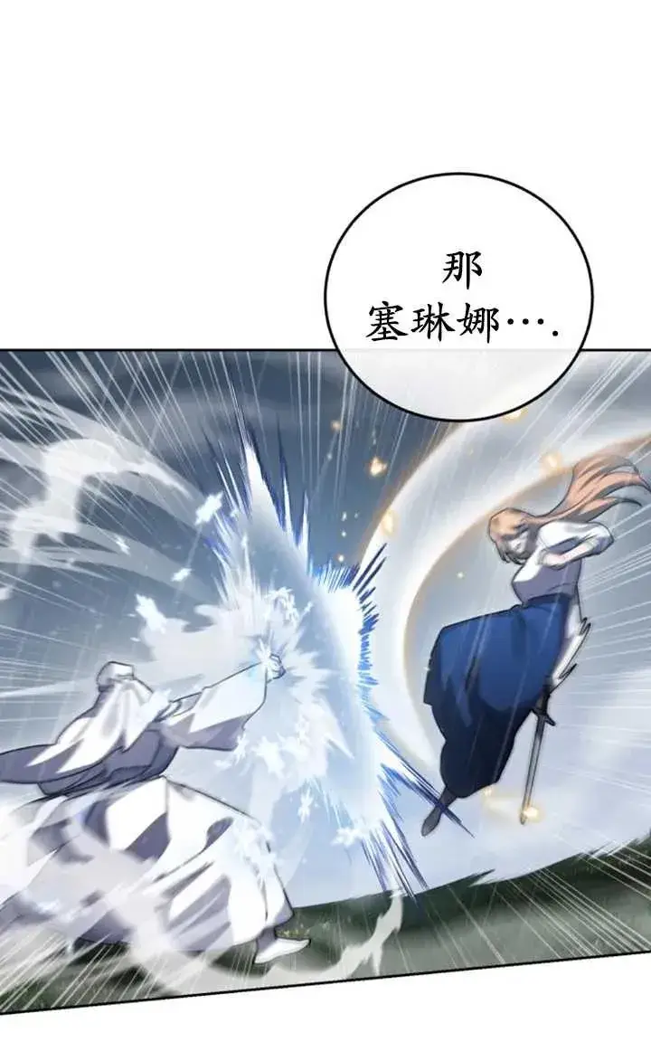 漫画《英雄&魔王&恶棍》第52话第104张图