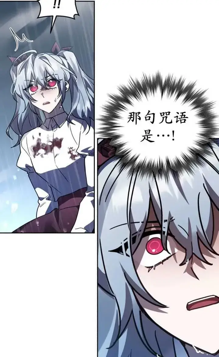 漫画《英雄&魔王&恶棍》第52话第116张图