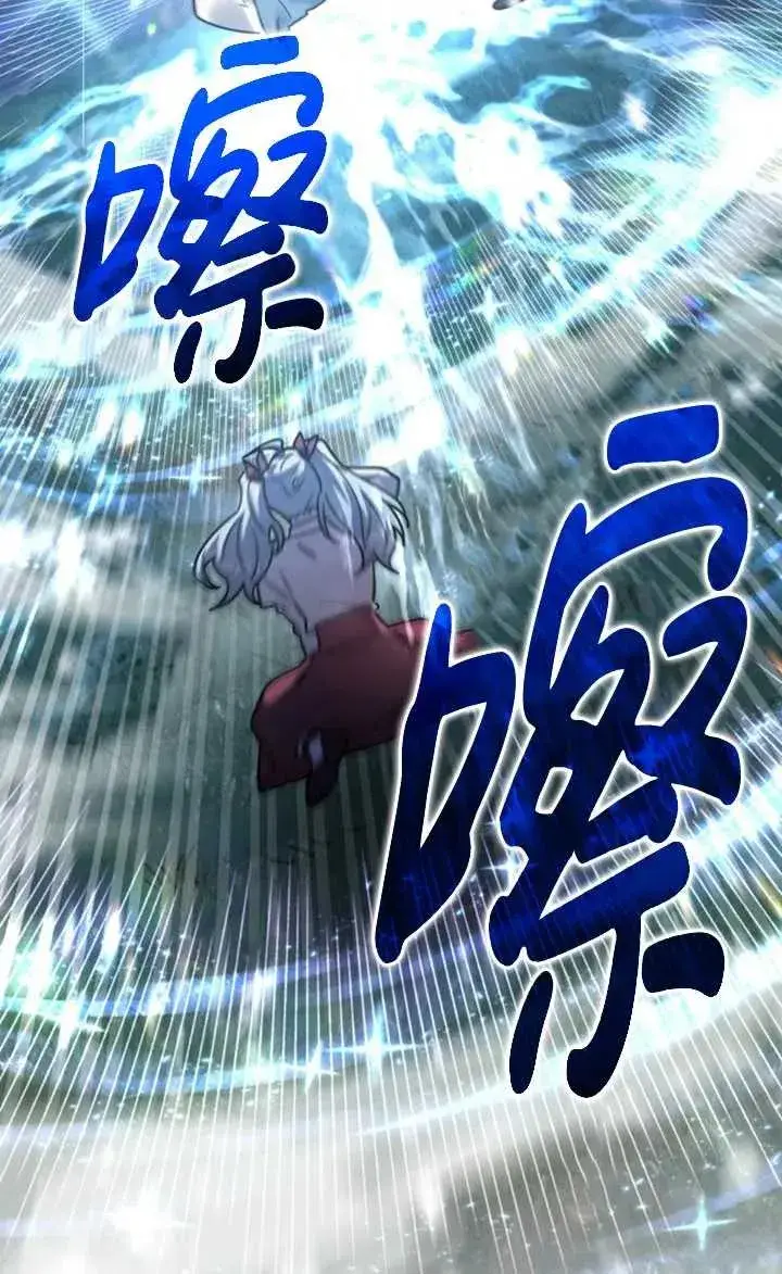 漫画《英雄&魔王&恶棍》第52话第119张图