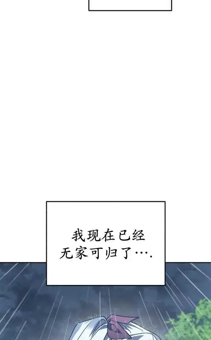 漫画《英雄&魔王&恶棍》第52话第16张图