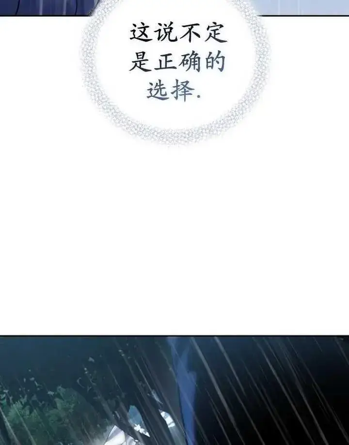 漫画《英雄&魔王&恶棍》第52话第31张图