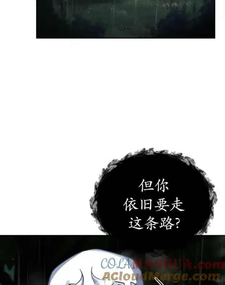 漫画《英雄&魔王&恶棍》第52话第45张图
