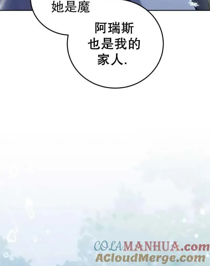 漫画《英雄&魔王&恶棍》第52话第49张图