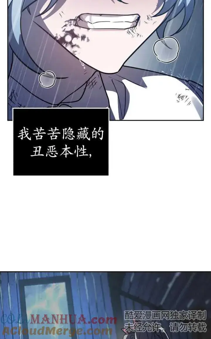 漫画《英雄&魔王&恶棍》第52话第5张图