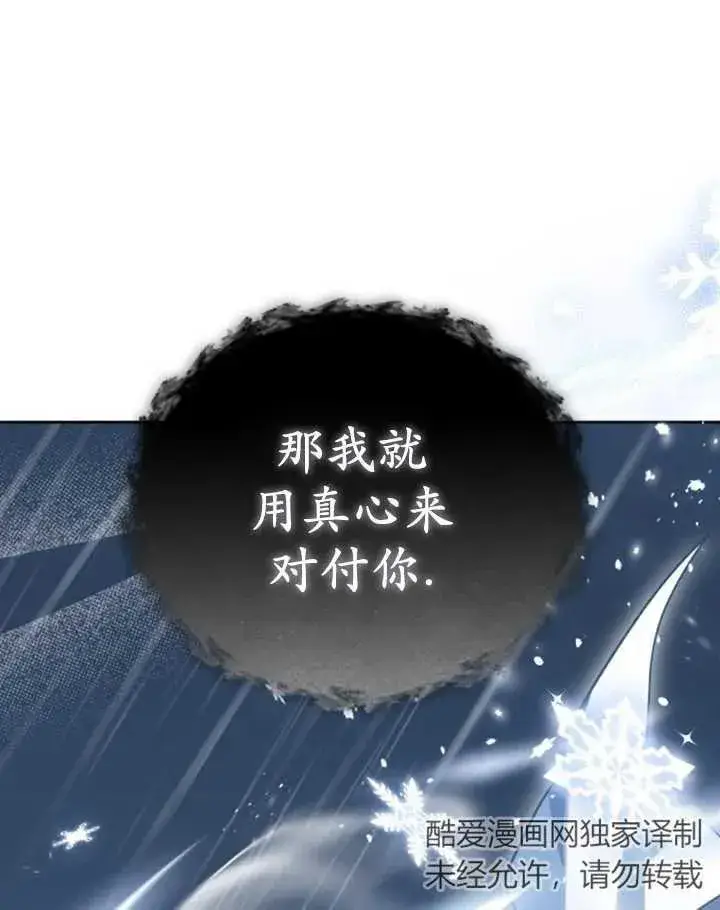 漫画《英雄&魔王&恶棍》第52话第56张图