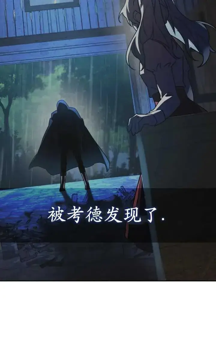 漫画《英雄&魔王&恶棍》第52话第6张图