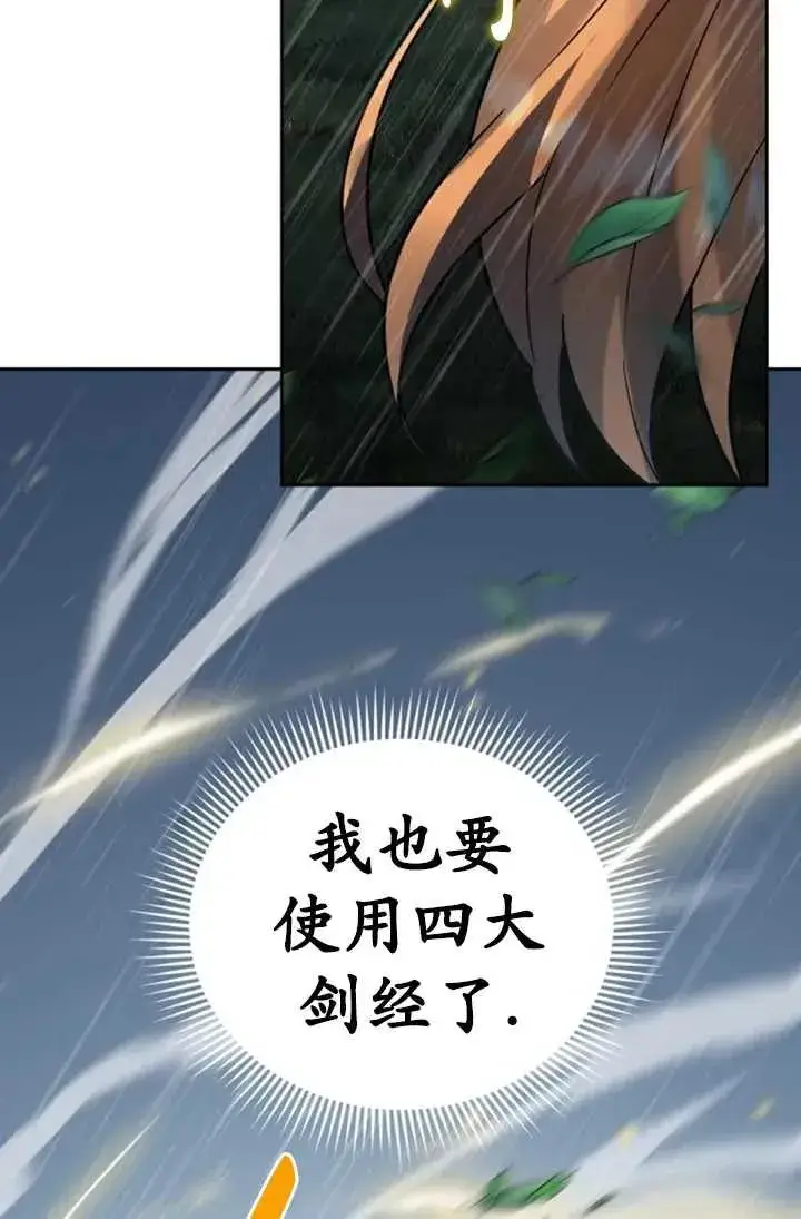漫画《英雄&魔王&恶棍》第52话第62张图