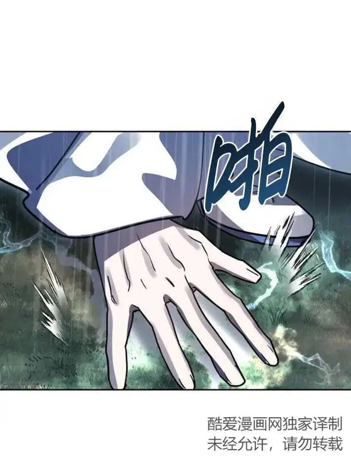漫画《英雄&魔王&恶棍》第52话第84张图