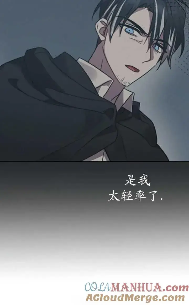 漫画《英雄&魔王&恶棍》第52话第9张图