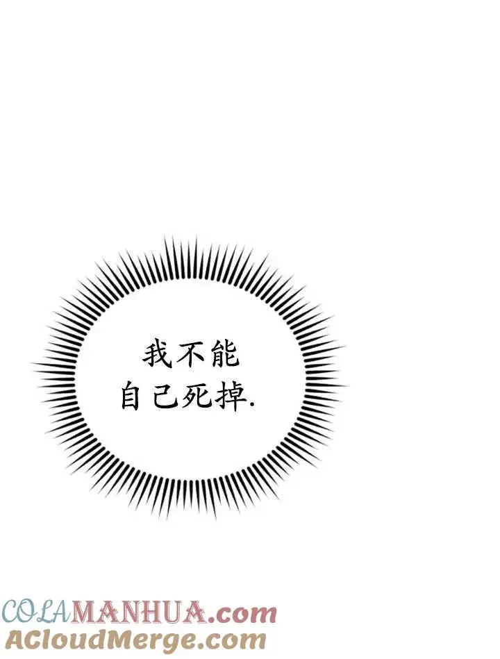 漫画《英雄&魔王&恶棍》第53话第109张图