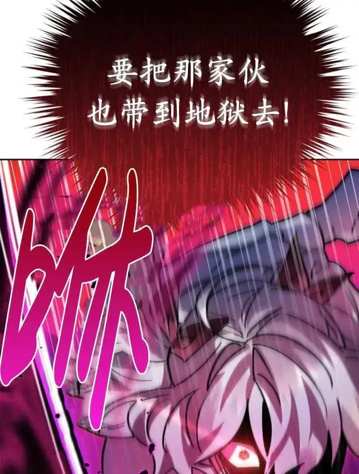 漫画《英雄&魔王&恶棍》第53话第112张图