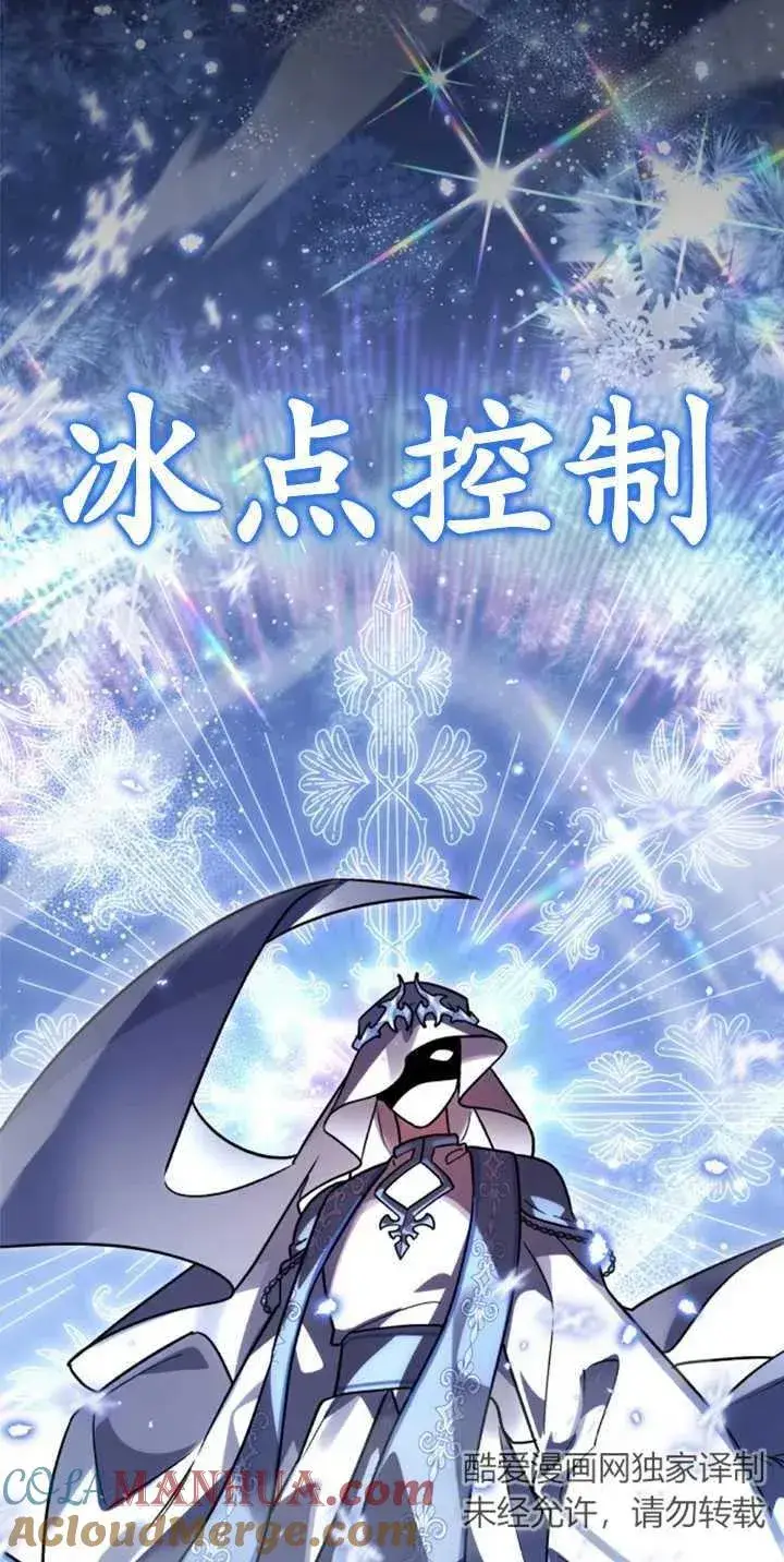 漫画《英雄&魔王&恶棍》第53话第13张图