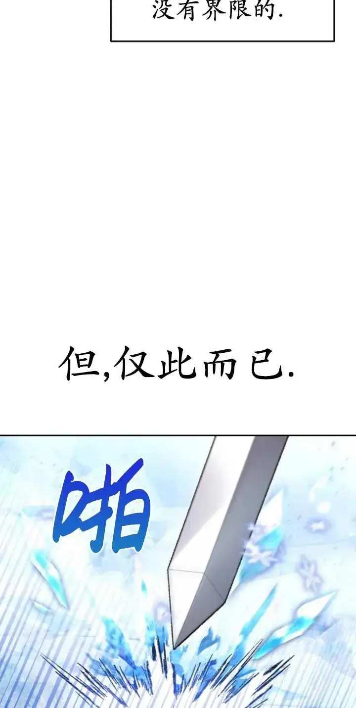 漫画《英雄&魔王&恶棍》第53话第16张图
