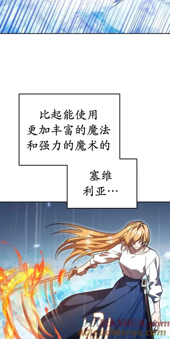 漫画《英雄&魔王&恶棍》第53话第17张图