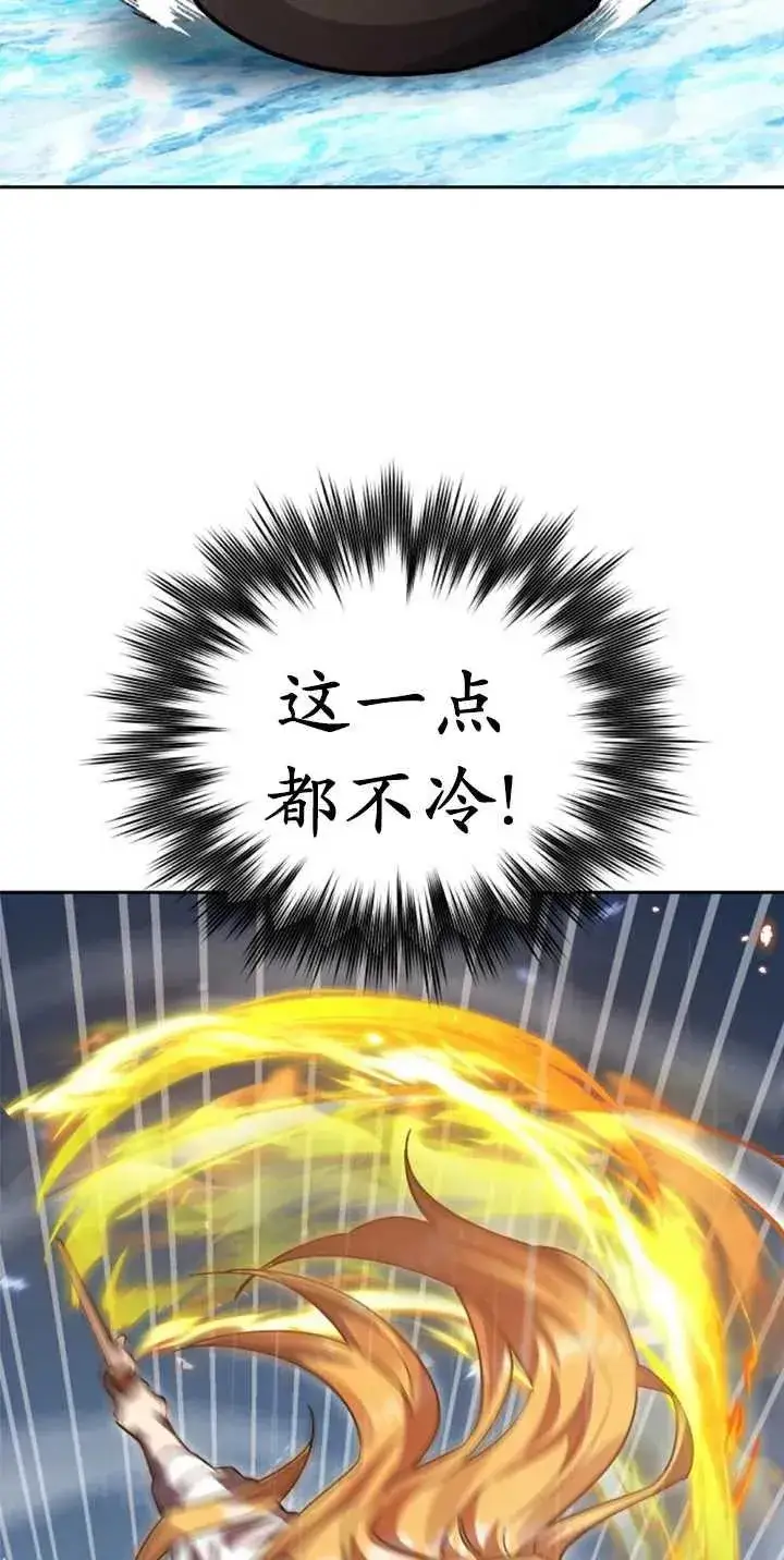 漫画《英雄&魔王&恶棍》第53话第19张图