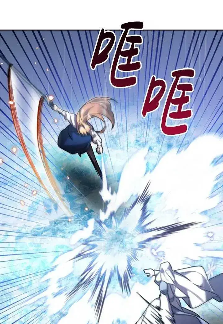 漫画《英雄&魔王&恶棍》第53话第28张图