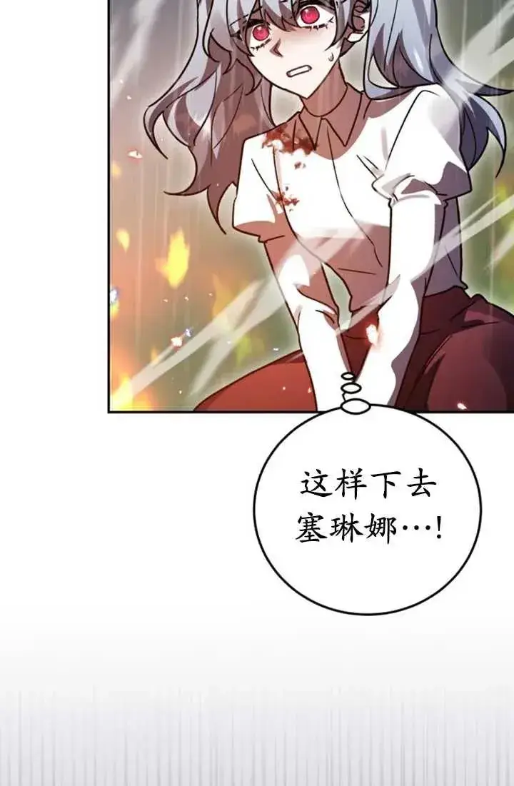 漫画《英雄&魔王&恶棍》第53话第55张图