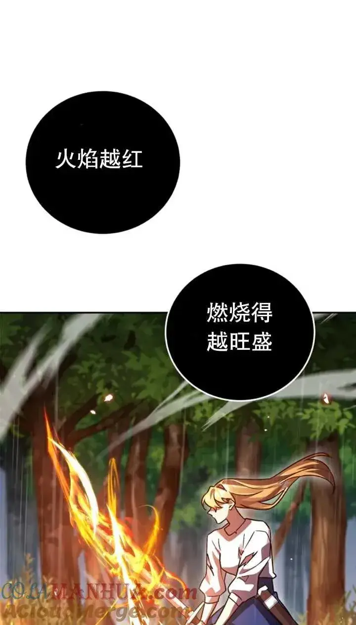 漫画《英雄&魔王&恶棍》第53话第61张图