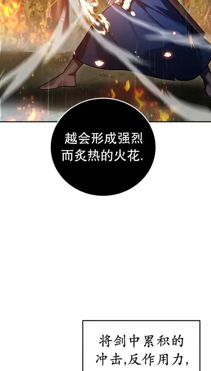 漫画《英雄&魔王&恶棍》第53话第62张图