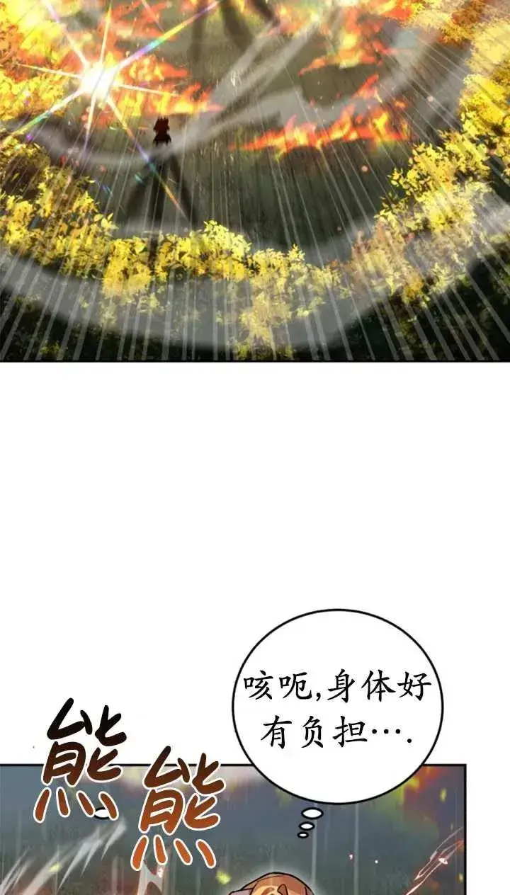 漫画《英雄&魔王&恶棍》第53话第70张图