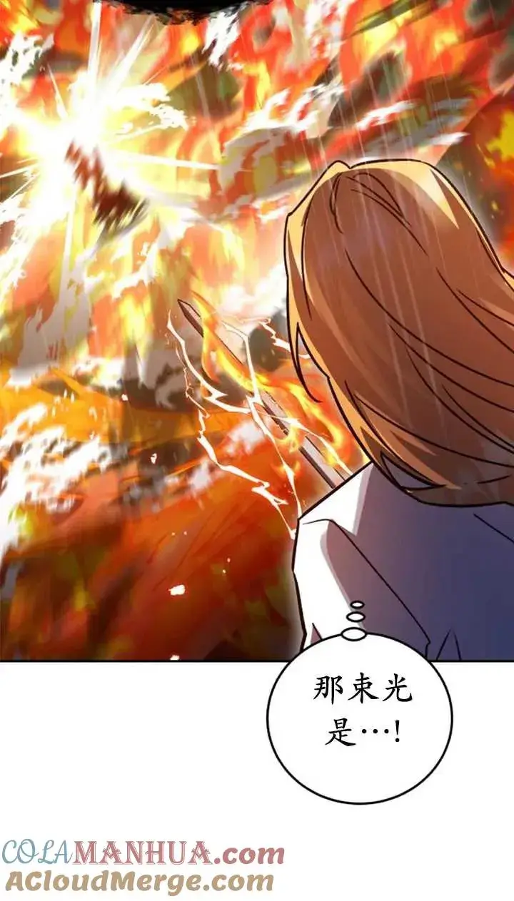 漫画《英雄&魔王&恶棍》第53话第73张图