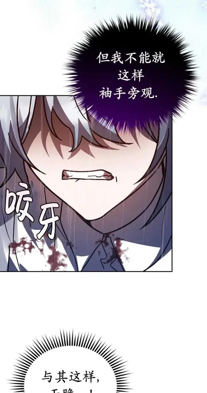 漫画《英雄&魔王&恶棍》第53话第87张图