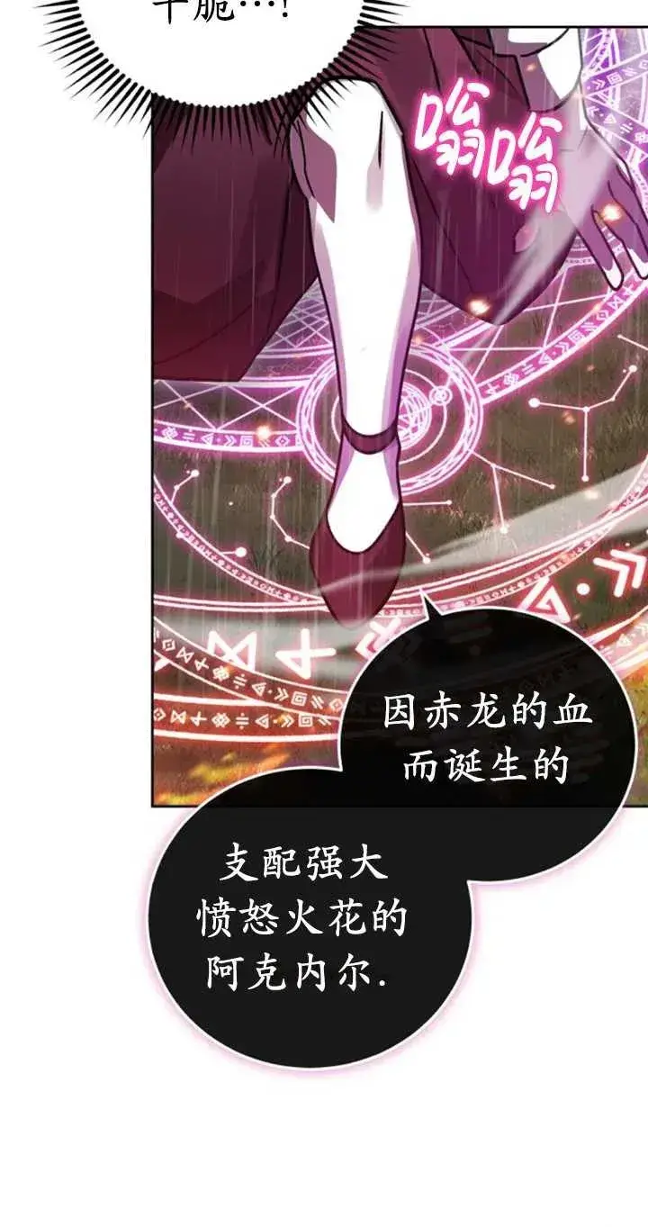 漫画《英雄&魔王&恶棍》第53话第88张图