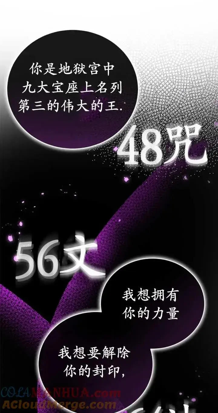 漫画《英雄&魔王&恶棍》第53话第89张图