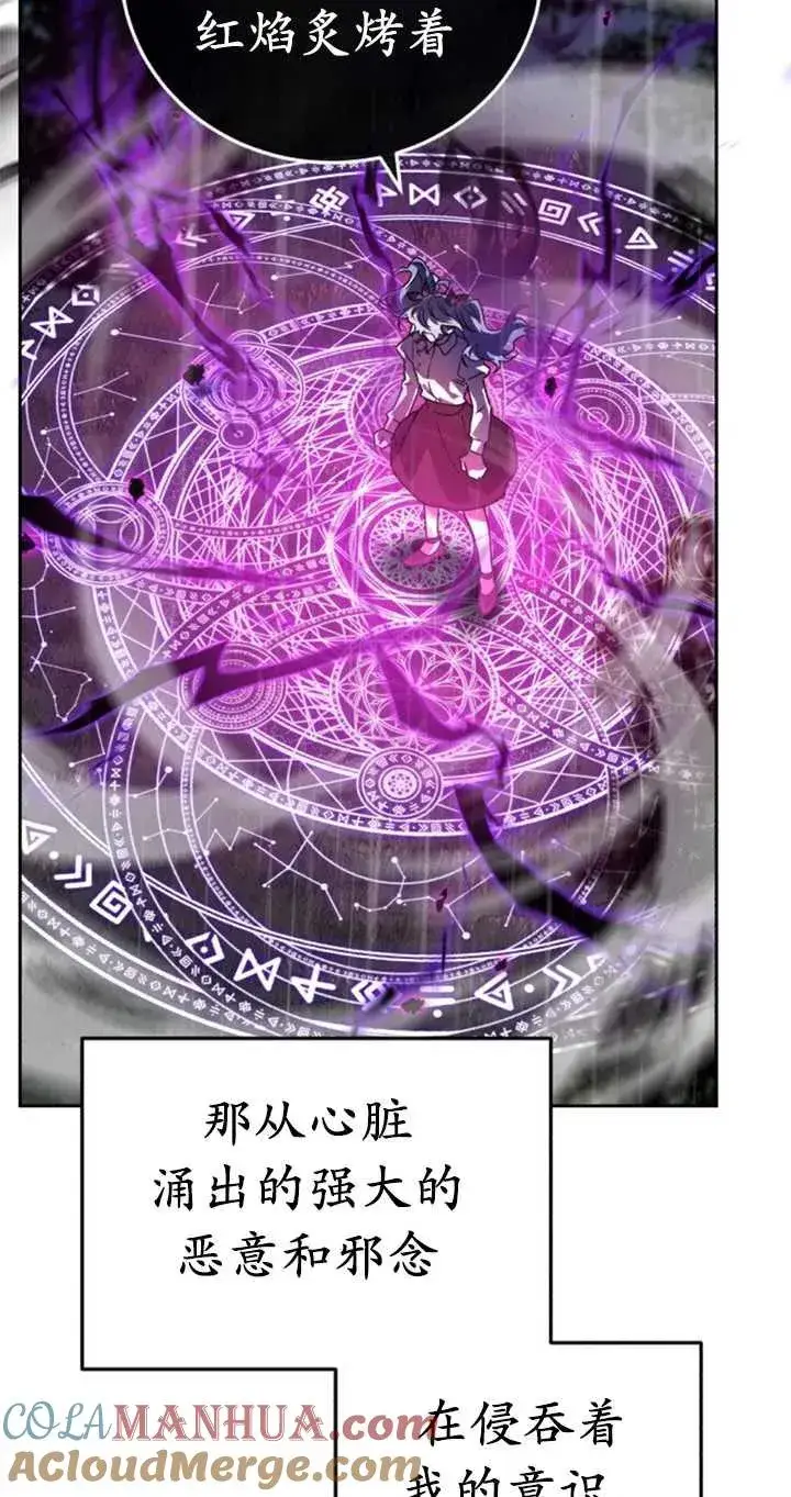 漫画《英雄&魔王&恶棍》第53话第93张图