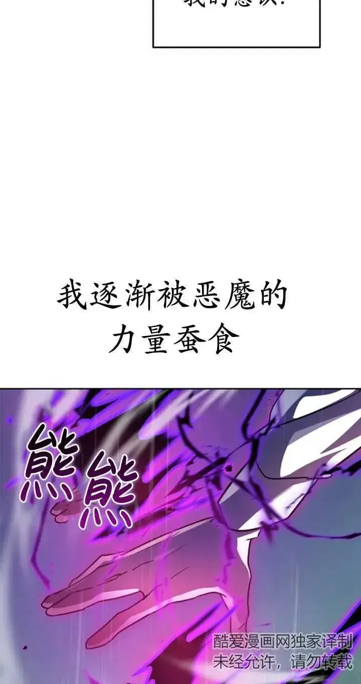 漫画《英雄&魔王&恶棍》第53话第94张图