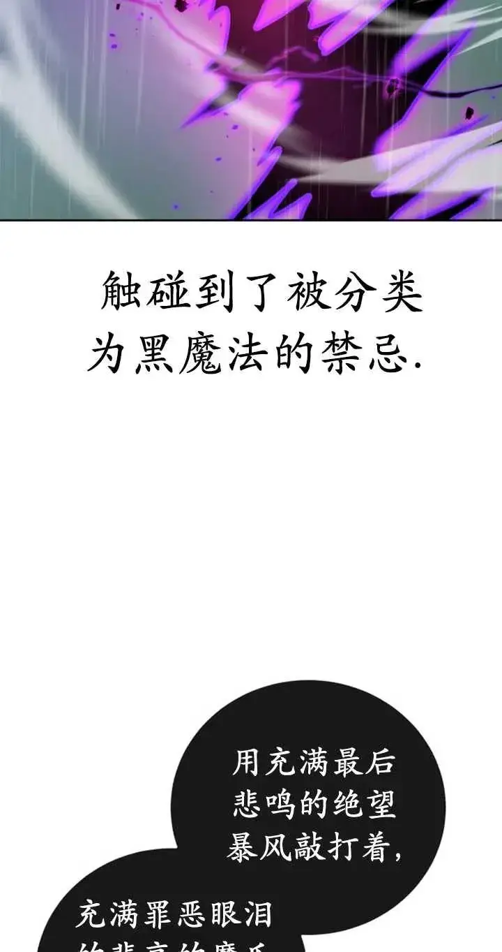 漫画《英雄&魔王&恶棍》第53话第95张图