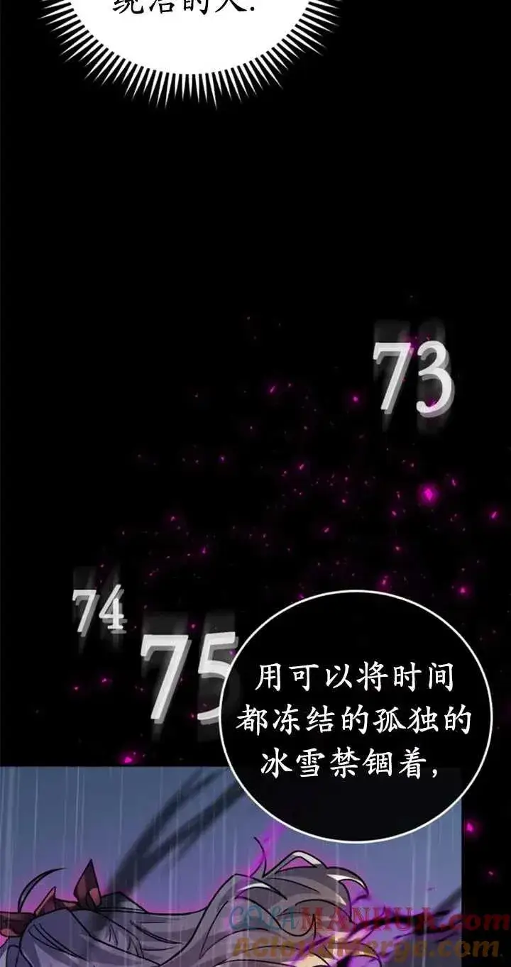 漫画《英雄&魔王&恶棍》第53话第97张图