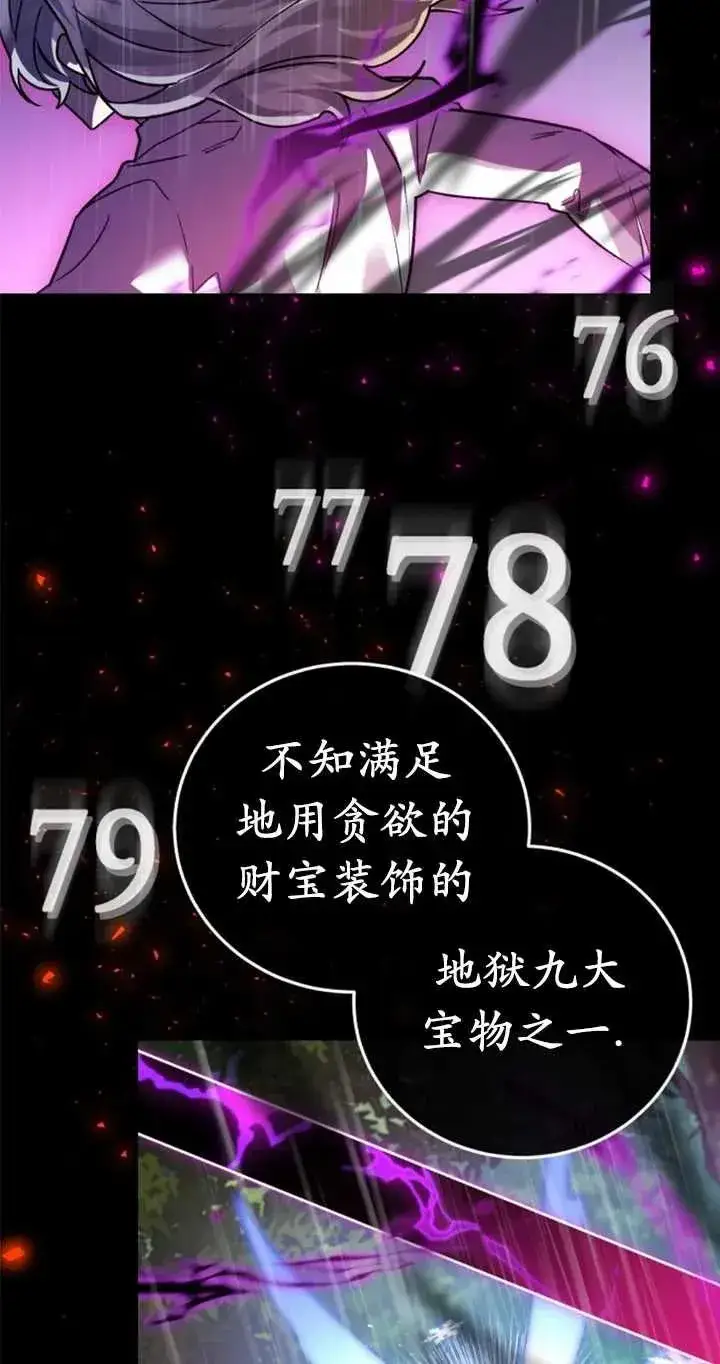 漫画《英雄&魔王&恶棍》第53话第98张图