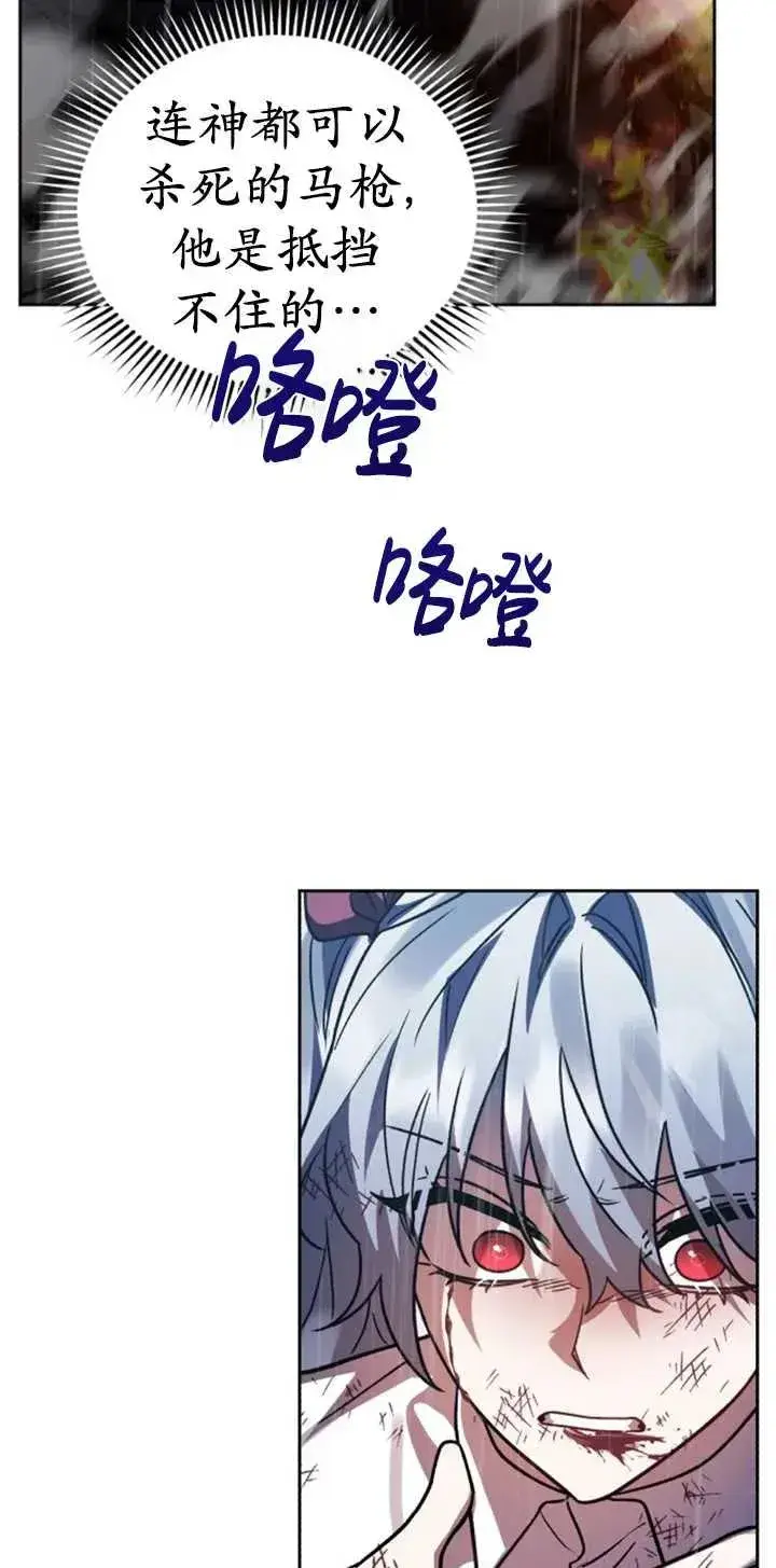 漫画《英雄&魔王&恶棍》第54话第11张图