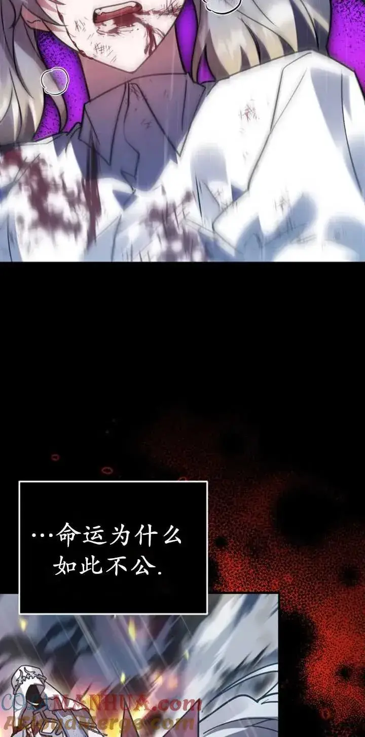 漫画《英雄&魔王&恶棍》第54话第17张图
