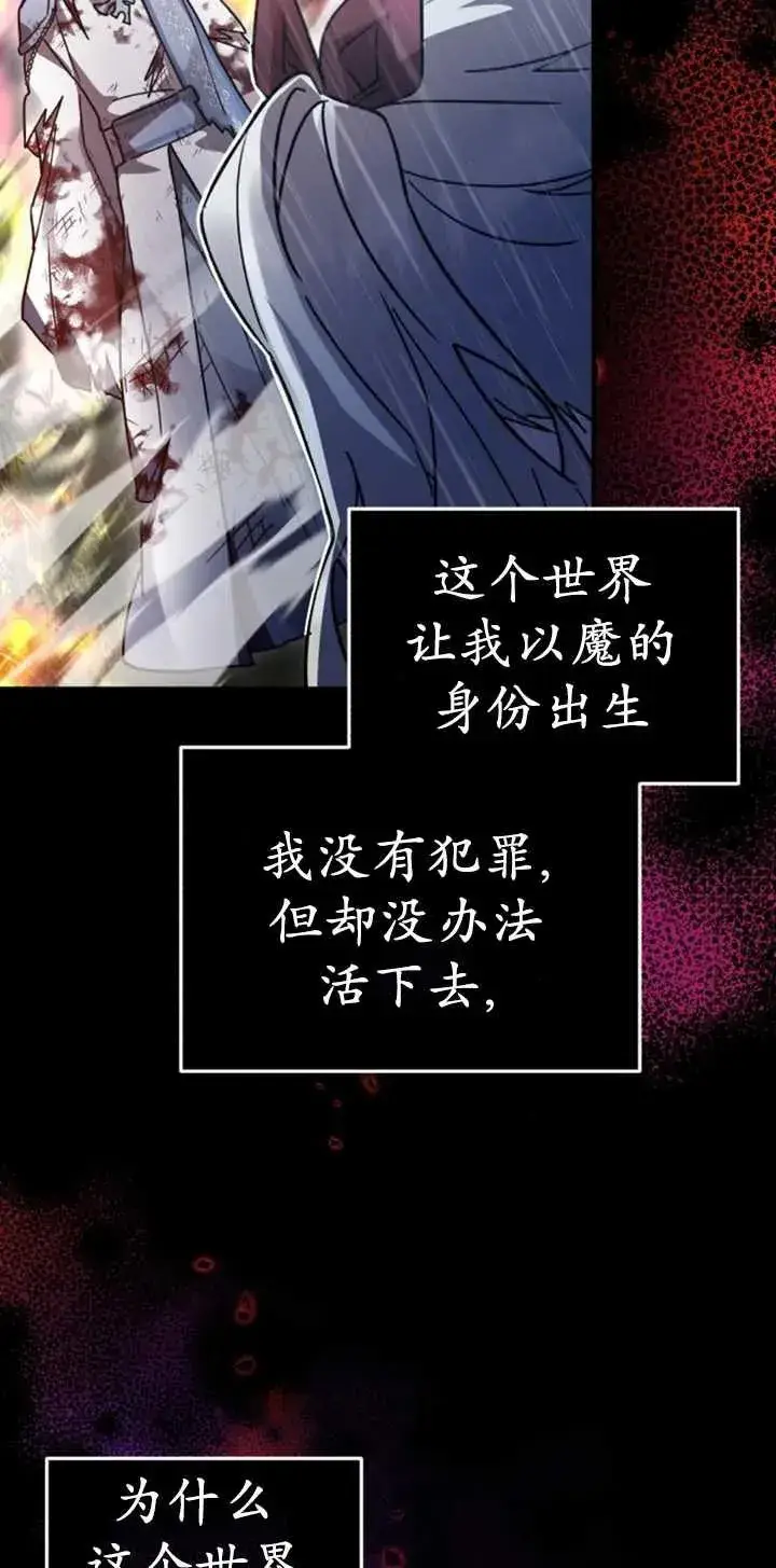 漫画《英雄&魔王&恶棍》第54话第18张图