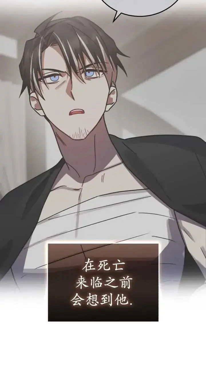 漫画《英雄&魔王&恶棍》第54话第23张图