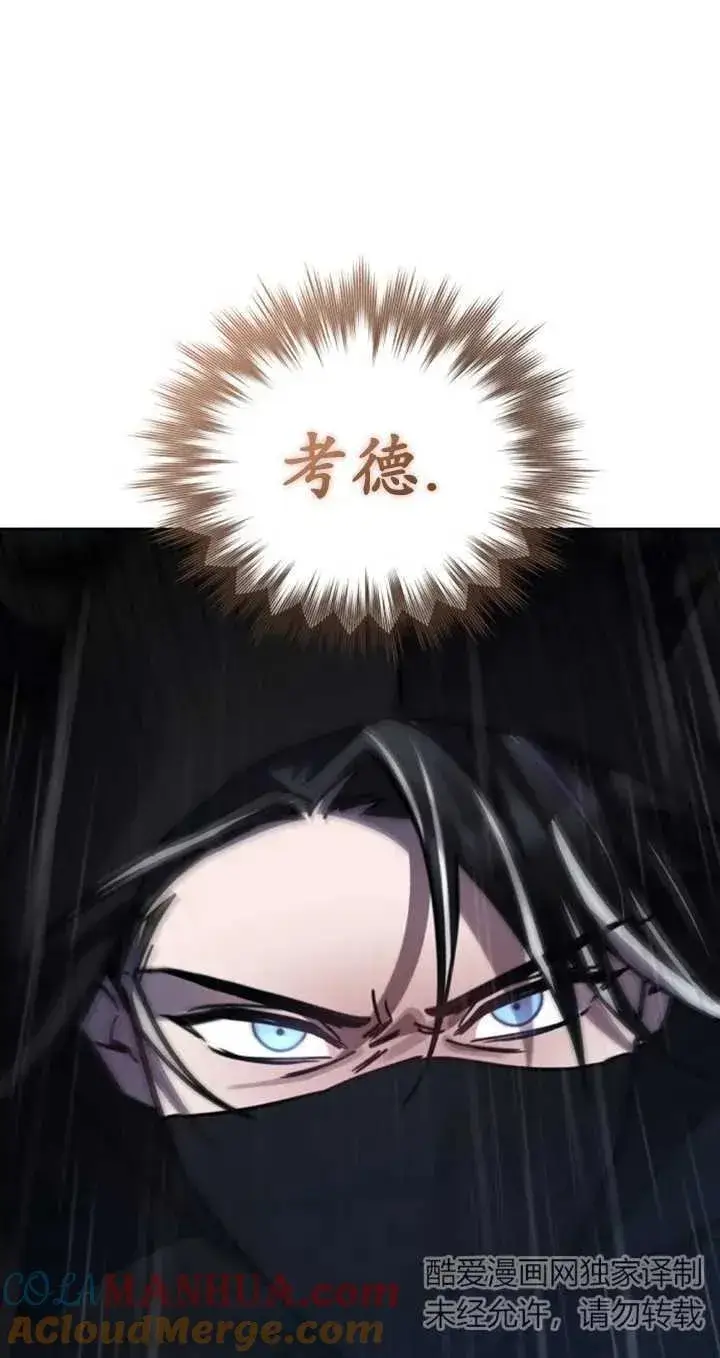 漫画《英雄&魔王&恶棍》第54话第29张图