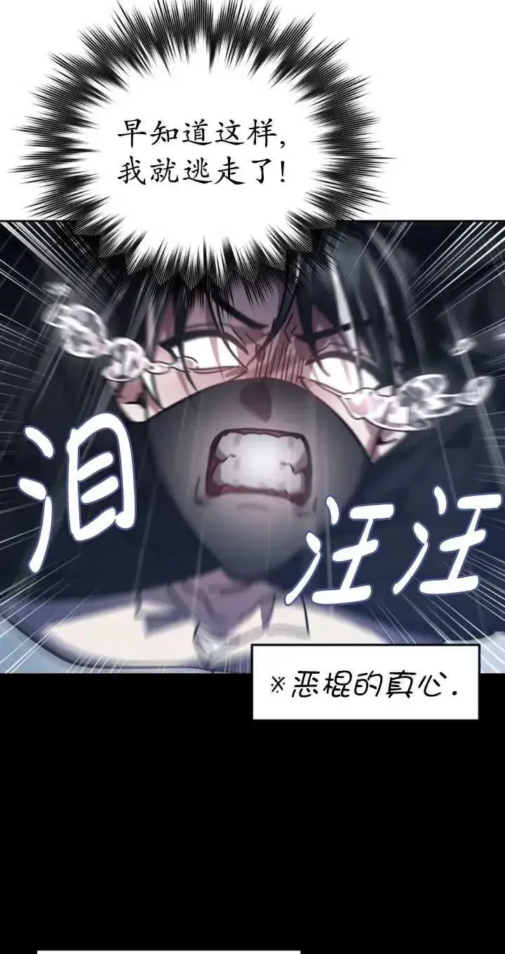 漫画《英雄&魔王&恶棍》第54话第34张图