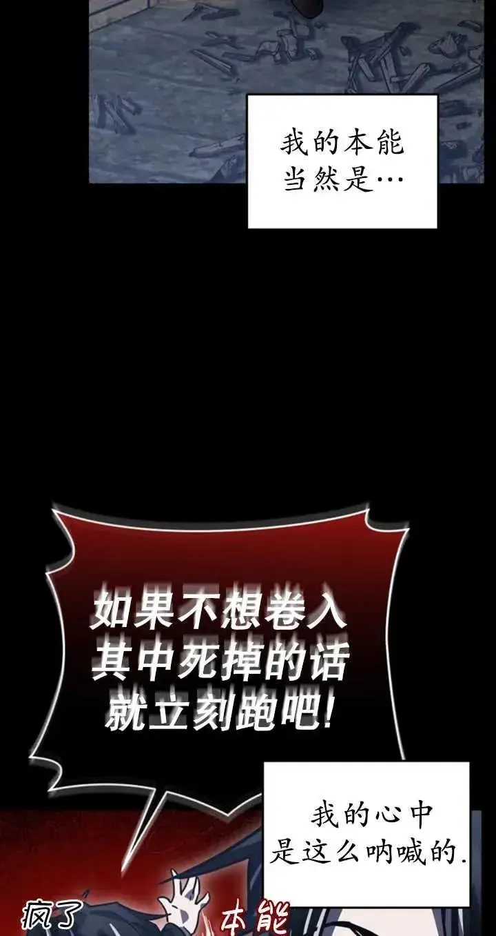 漫画《英雄&魔王&恶棍》第54话第36张图