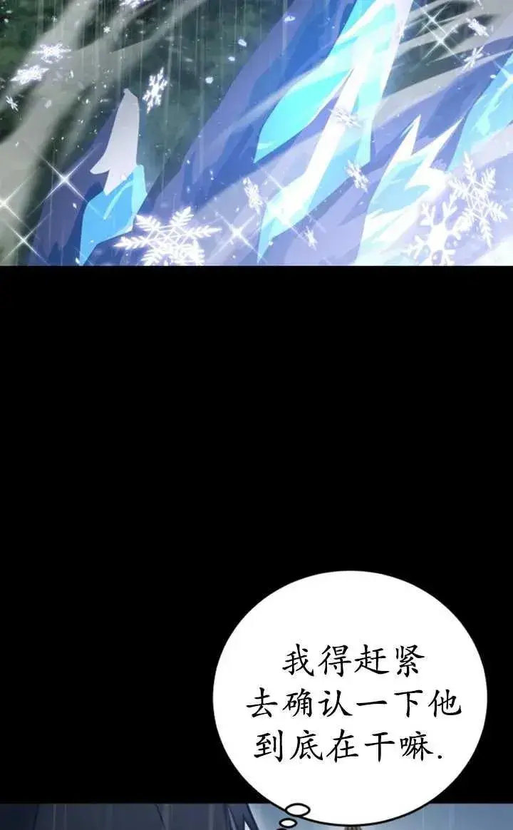 漫画《英雄&魔王&恶棍》第54话第47张图