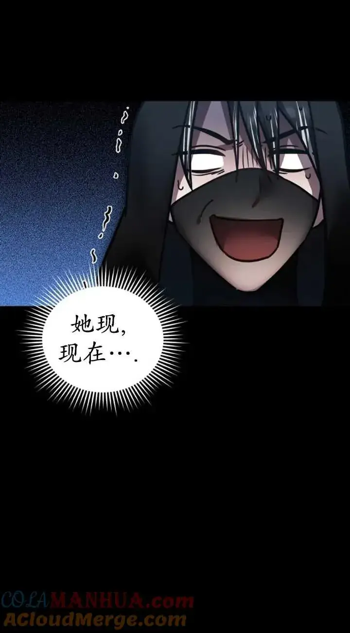 漫画《英雄&魔王&恶棍》第54话第61张图