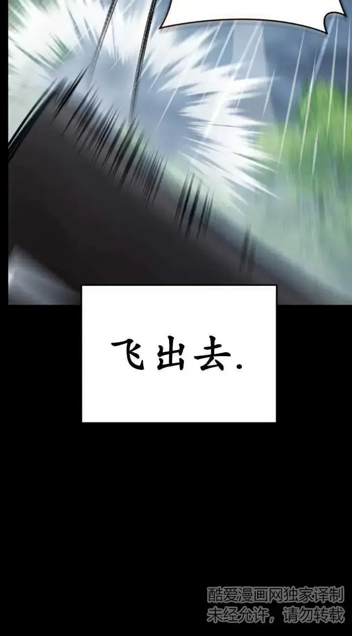 漫画《英雄&魔王&恶棍》第54话第79张图