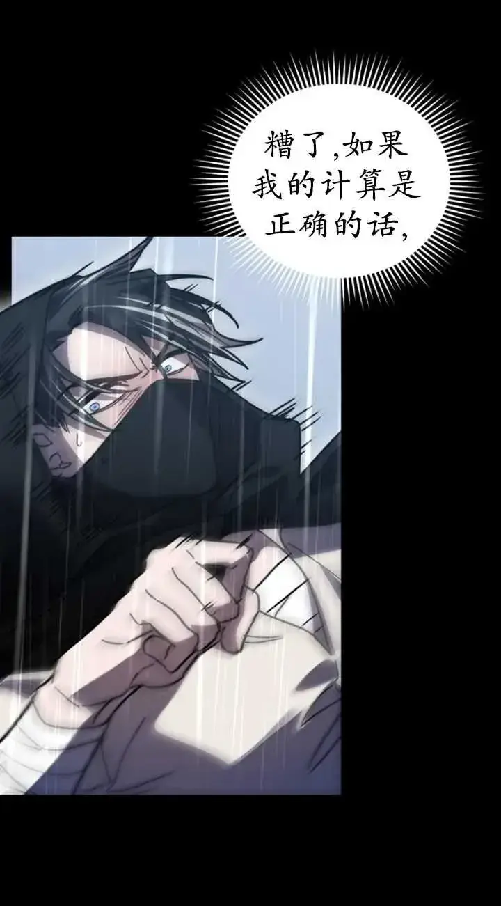 漫画《英雄&魔王&恶棍》第54话第80张图