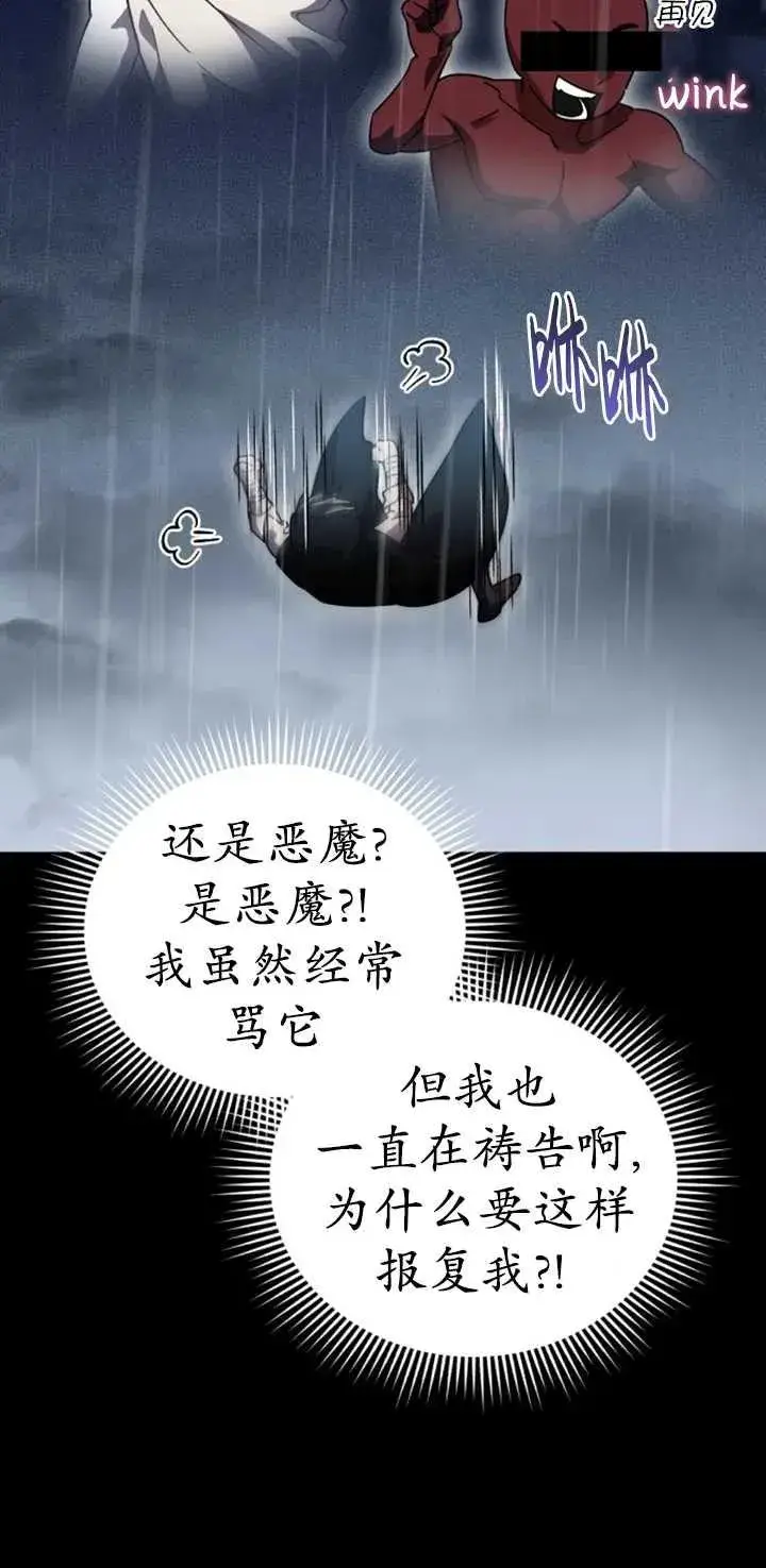 漫画《英雄&魔王&恶棍》第54话第83张图