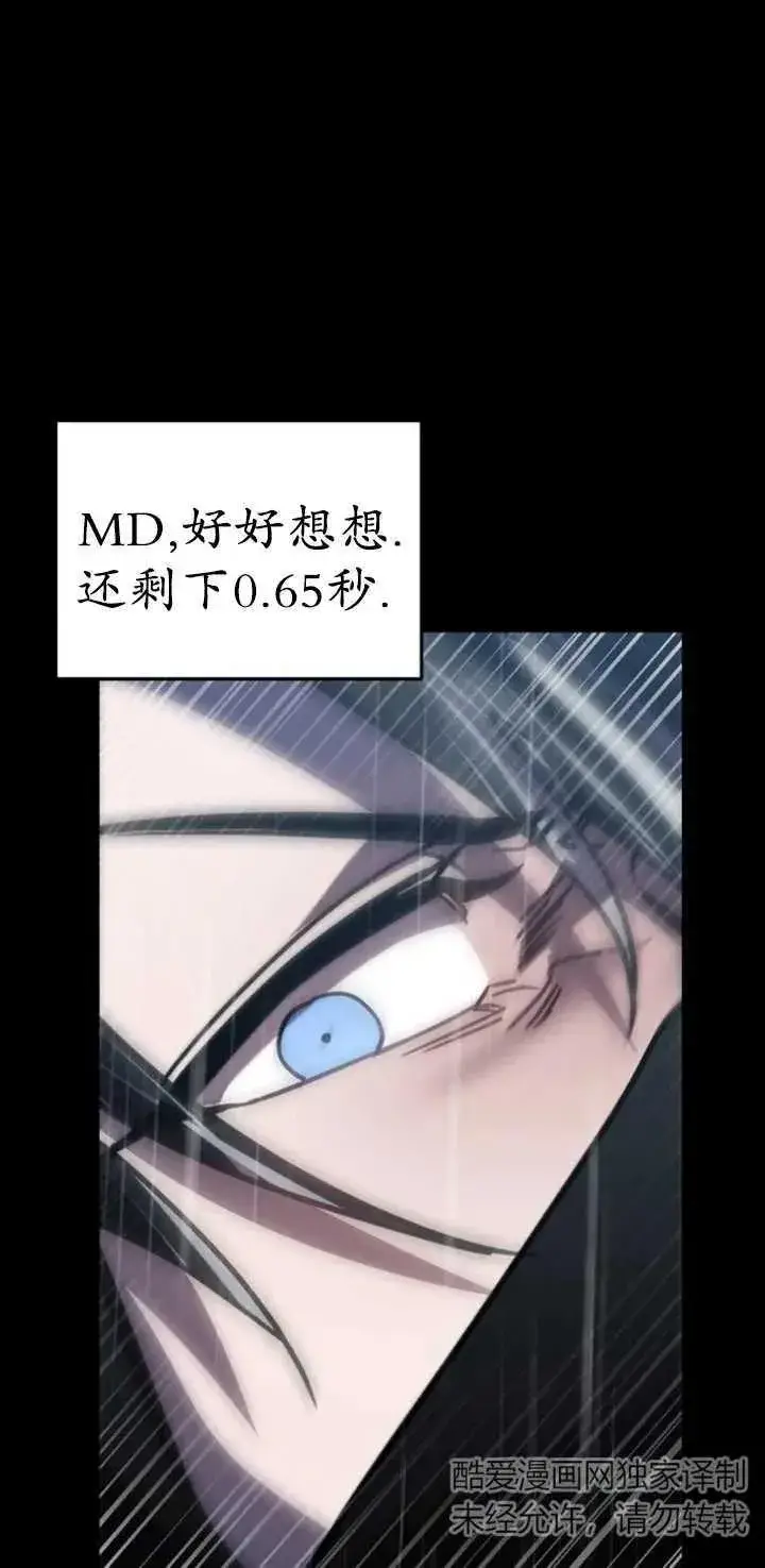 漫画《英雄&魔王&恶棍》第54话第84张图