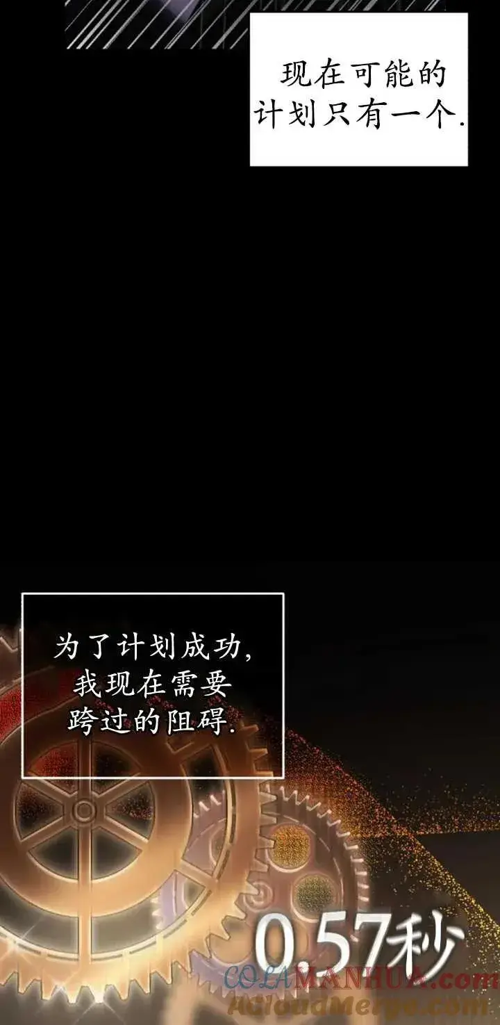 漫画《英雄&魔王&恶棍》第54话第85张图