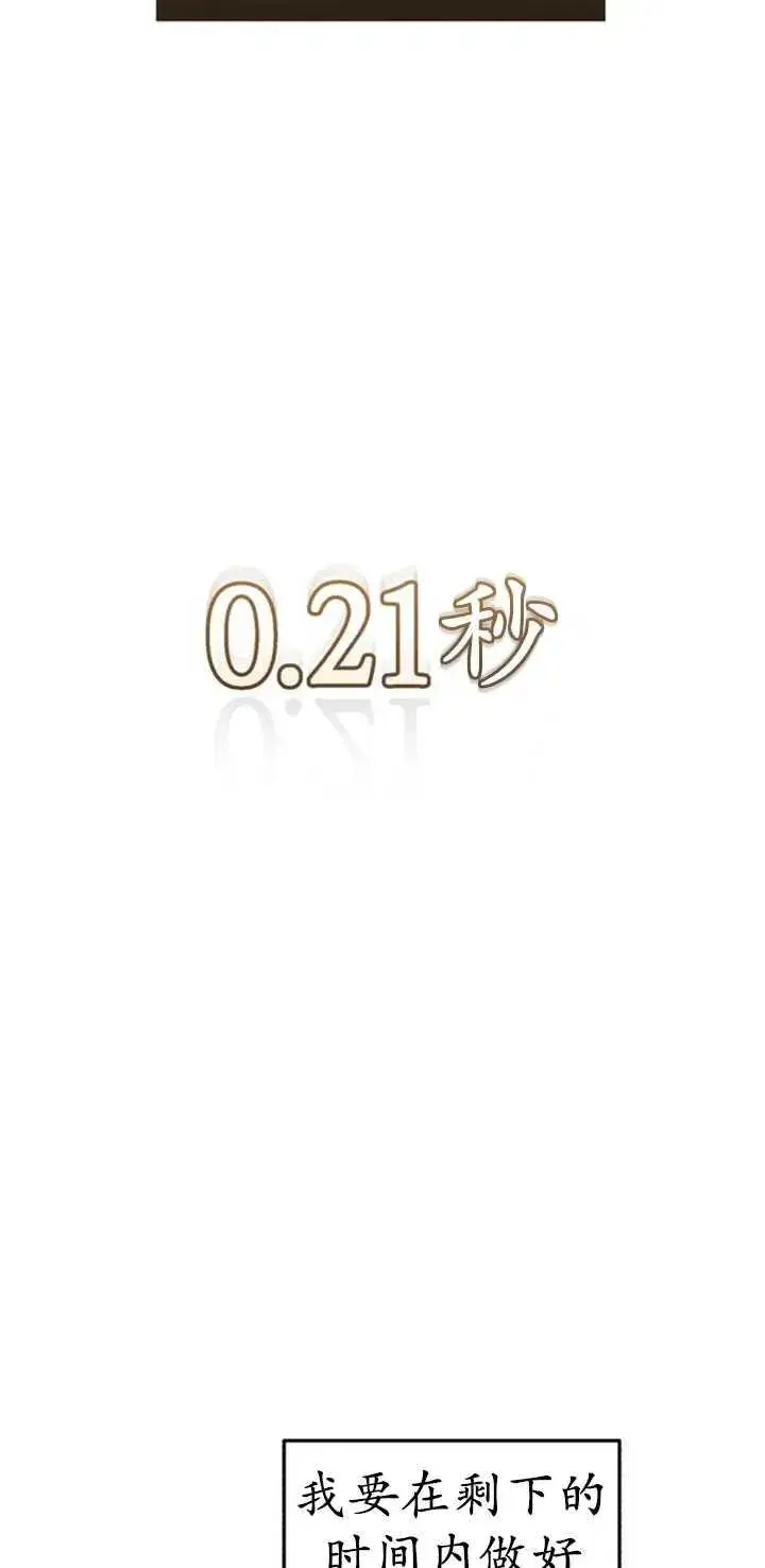 漫画《英雄&魔王&恶棍》第54话第87张图